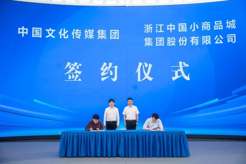 “文化引领·数智赋能·创享机遇”，文旅消费创新交流活动在义乌成功举行(图2)