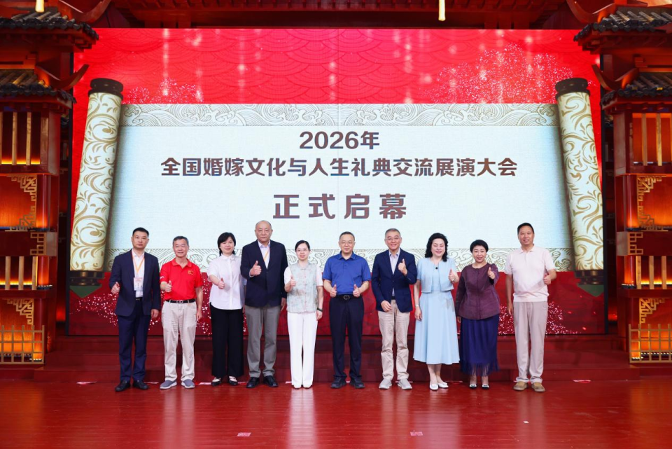 礼润中华·德泽万家！2026全国婚嫁文化与人生礼典交流展演大会湖南株洲