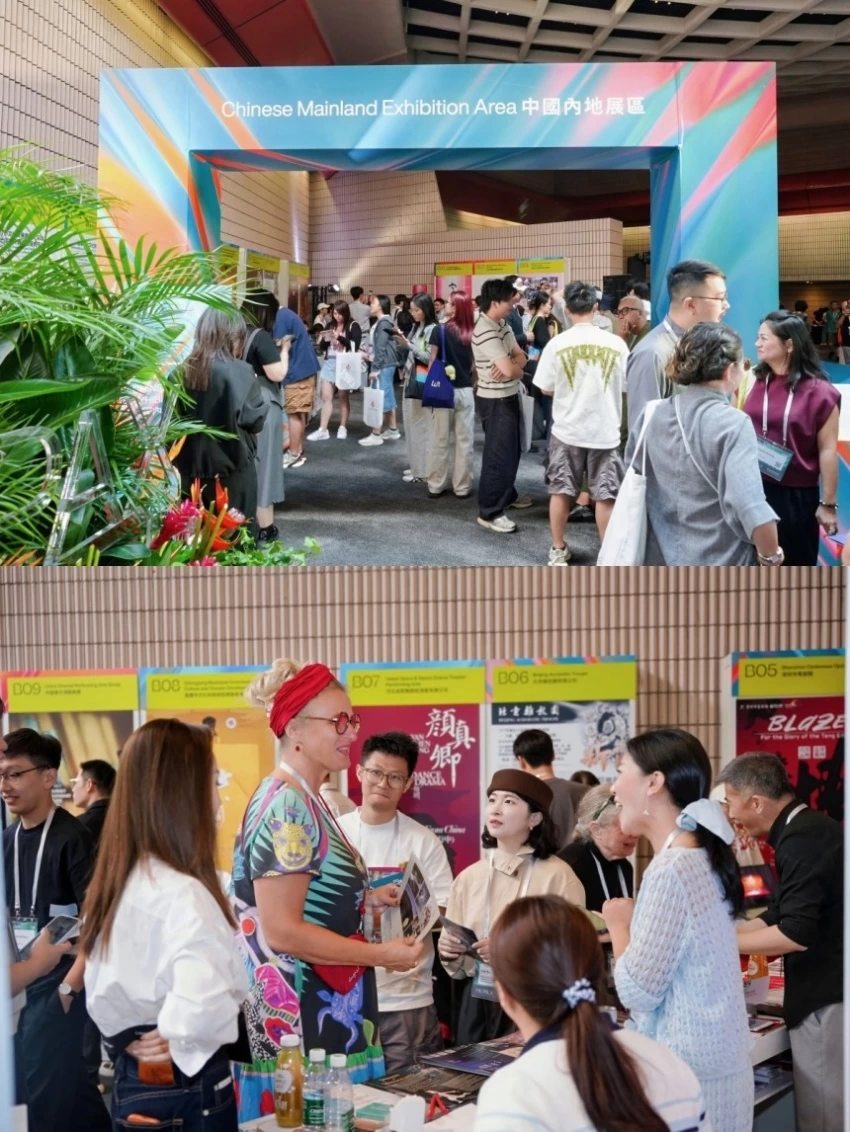 内地演艺精品亮相香港演艺博览 携手推动中华文化出海(图3)