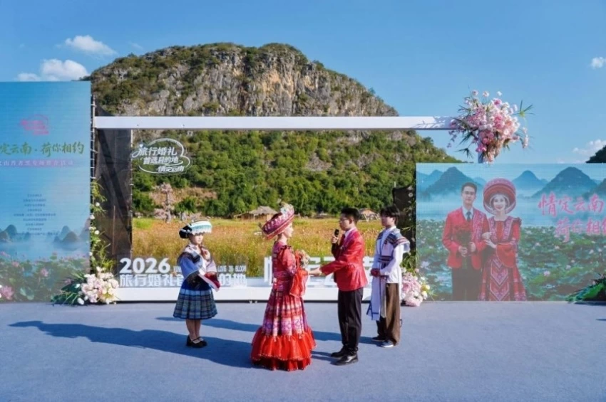 “情定云南·荷你相约”文山州普者黑专场推介活动举行(图3)