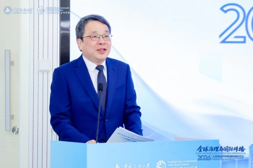 “人类命运共同体国际智库论坛（2026）”顺利召开(图2)