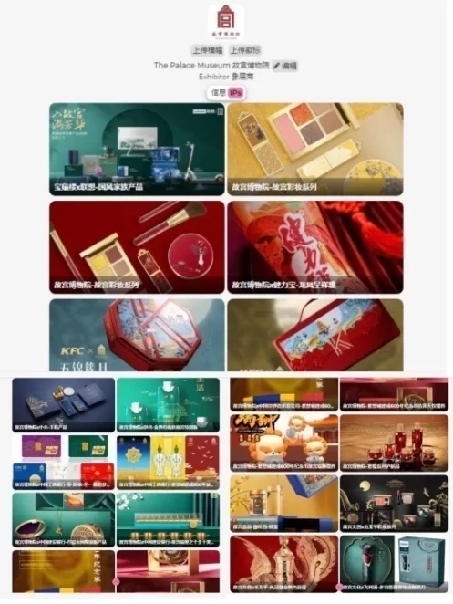 第19届香港国际授权展圆满闭幕,“云上中国内地馆”收获硕果(图4) 第19届香港国际授权展圆满闭幕,“云上中国内地馆”收获硕果(图4)