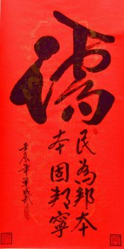 “儒道佛”三教合流与中华民族向上的精神力量随谈