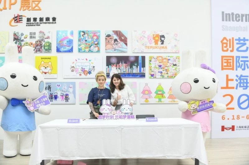 2021年香港国际授权展“创艺——国际艺术IP上海邀请展”开幕