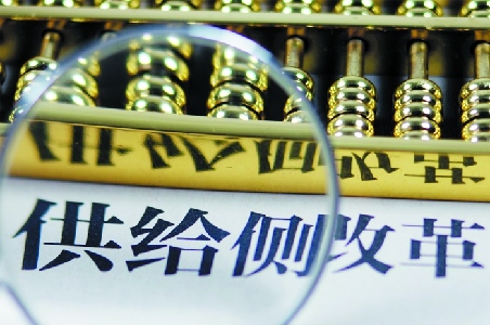 关于供给侧结构性改革，你不可错过的科普贴(图1)