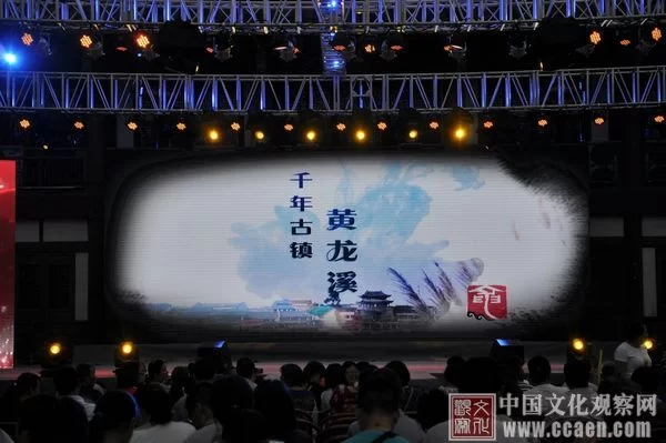 《龙吟九州》唱响成都 黄龙溪古镇夜文化“龙舟”盛大起航(图1) 《龙吟九州》唱响成都 黄龙溪古镇夜文化“龙舟”盛大起航(图1)