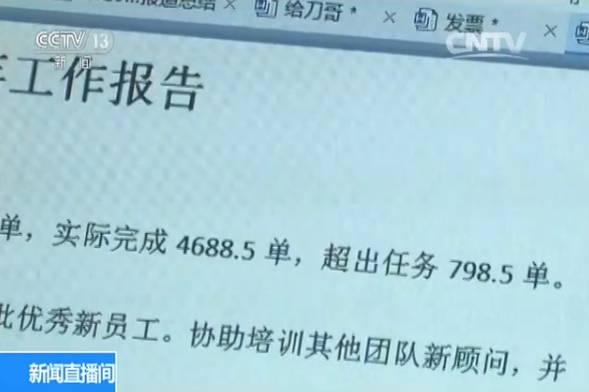 论文造假黑色产业链:涉500多所高校 要价到几万(图3) 3.jpg