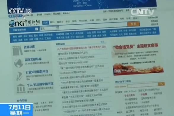 论文造假黑色产业链:涉500多所高校 要价到几万(图10) 10.jpg