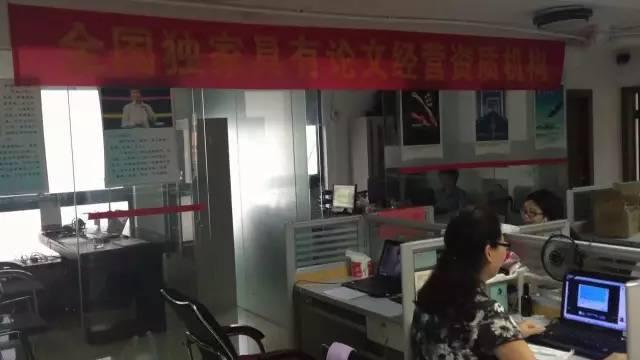论文造假黑色产业链:涉500多所高校 要价到几万(图8) 8.jpg
