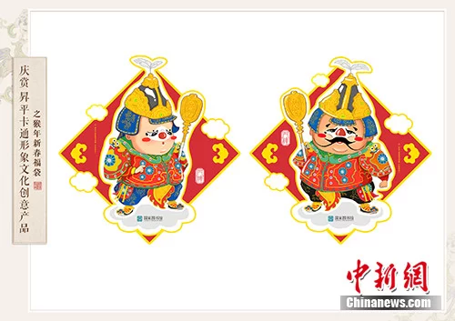 《庆赏升平》卡通形象文化创意产品之“猴年新春福袋”。国家图书馆供图 点击进入下一页