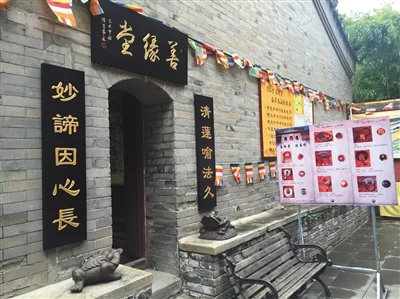 北京两古寺退市在即 潭柘寺去年净利2659万(图1) 北京两古寺退市在即 潭柘寺去年净利2659万(图1)