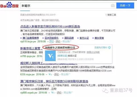 揭秘|百度搜索深夜推广赌博网站 晚上上线清晨关闭一夜推广费累计超过30万(图3)