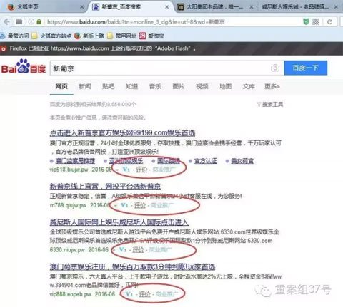 揭秘|百度搜索深夜推广赌博网站 晚上上线清晨关闭一夜推广费累计超过30万(图2)