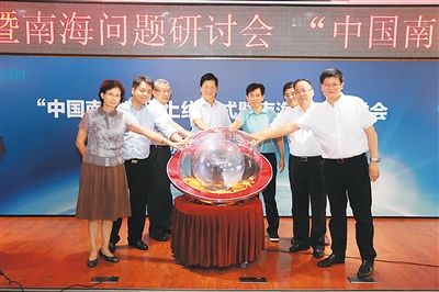 “中国南海网”上线(图1)