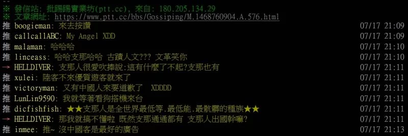 “没有陆客的台湾”广告岛内疯传 台观光局回应(图5)