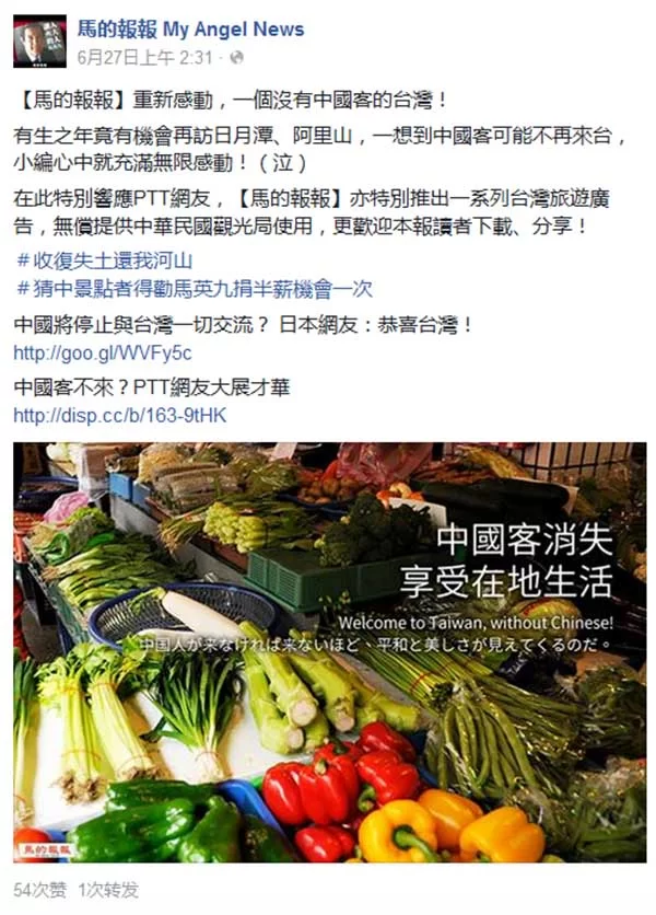 “没有陆客的台湾”广告岛内疯传 台观光局回应(图2)