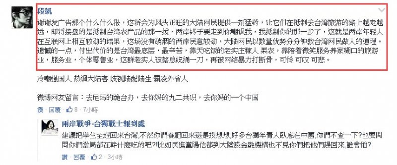 “没有陆客的台湾”广告岛内疯传 台观光局回应(图8)