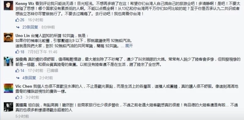 “没有陆客的台湾”广告岛内疯传 台观光局回应(图4)