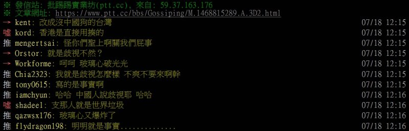 “没有陆客的台湾”广告岛内疯传 台观光局回应(图6)