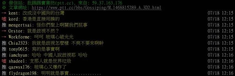 “没有陆客的台湾”广告岛内疯传 台观光局回应(图6)