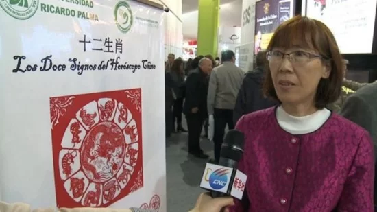 中国十二生肖走进利马国际书展(图4) 中国十二生肖走进利马国际书展(图4)