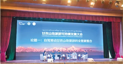 圣洁甘孜 大美天成(图1)