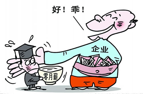 谁是“160月薪”的始作俑者?(图1) 谁是“160月薪”的始作俑者?(图1)
