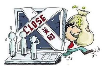 淘金不易 上半年72家众筹平台倒闭(图1)