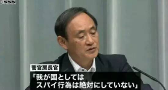 中日友好交流团体藏日本间谍！已被中国警方逮捕(图1)