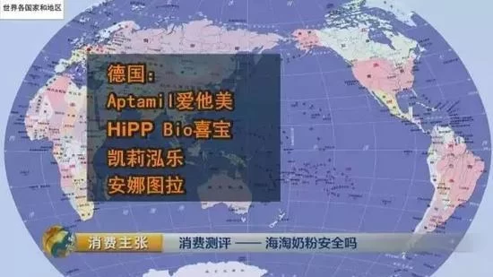 央视曝19款知名海淘奶粉40%不合格 可致宝宝智力低下(图2) 央视曝19款知名海淘奶粉40%不合格 可致宝宝智力低下(图2)