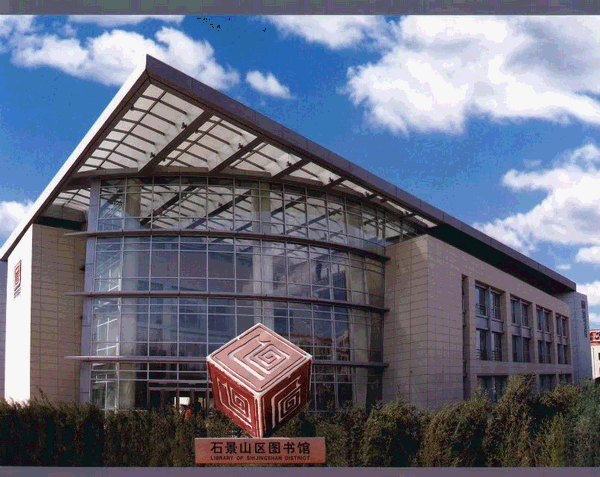 “寻找文化之源,守护非遗之美” 北京市石景山区图书馆非遗系列讲座活动将开启(图2) “寻找文化之源,守护非遗之美” 北京市石景山区图书馆非遗系列讲座活动将开启(图2)