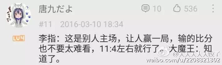 台湾网友:张继科后面这胖子是官员吗?就他不懂球(图10) 台湾网友:张继科后面这胖子是官员吗?就他不懂球(图10)