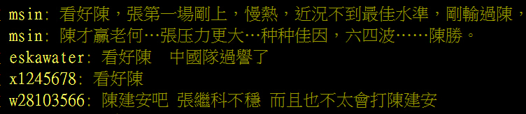 台湾网友：张继科后面这胖子是官员吗？就他不懂球(图7)