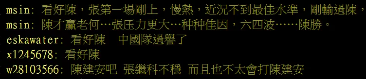 台湾网友:张继科后面这胖子是官员吗?就他不懂球(图7) 台湾网友:张继科后面这胖子是官员吗?就他不懂球(图7)