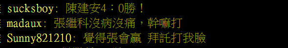 台湾网友：张继科后面这胖子是官员吗？就他不懂球(图8)