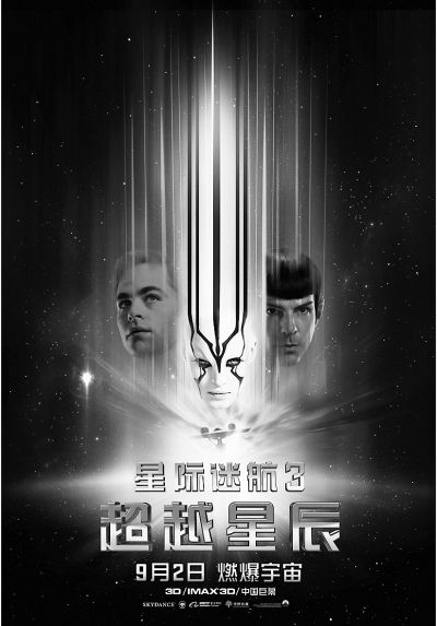 “后暑期档”硝烟已起 进口大片文艺片皆发力(图3)