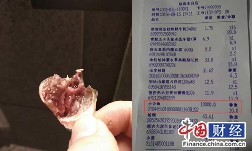 欧尚“卖鱼”出现寄生虫 回应：没有针对鱼类疾病的检测(图1)