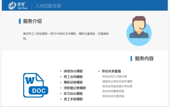 首日对接创业新锐破千家 倍智助力腾讯818创业节(图3)