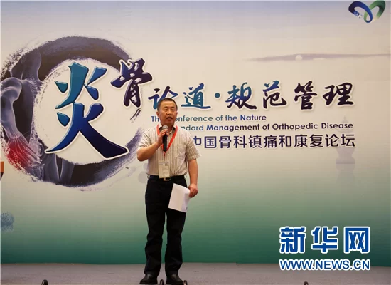 规范管理骨科炎症 实现安全镇痛加速康复(图2)