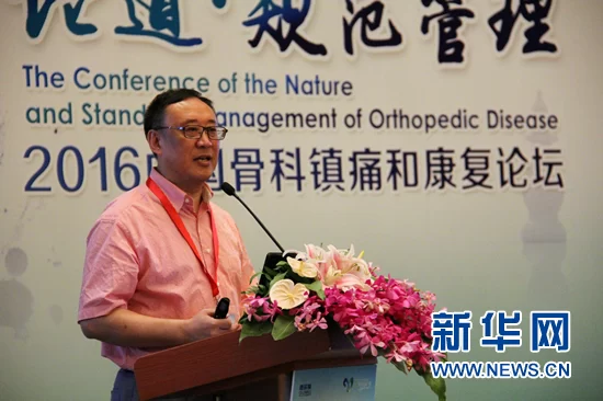 规范管理骨科炎症 实现安全镇痛加速康复(图5)