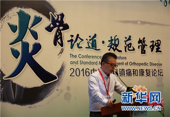 规范管理骨科炎症 实现安全镇痛加速康复(图6)