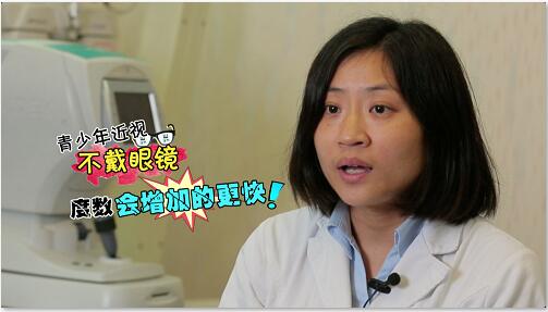 人民网“求真”栏目 青少年近视不戴眼镜度数就不会增加？系误传(图3)