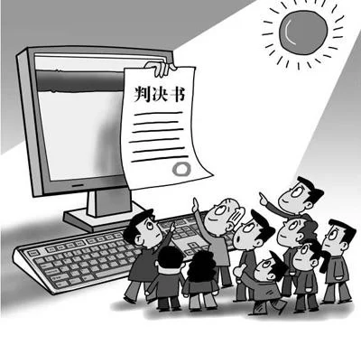 判决书上网带来了什么：倒逼法官提升案件质量