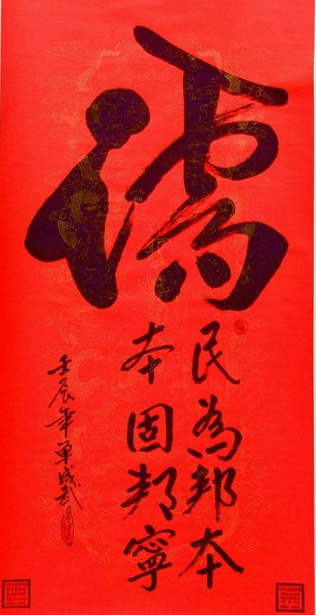 大道存心书“儒佛” 行踪万里“道禅”心(图2) 大道存心书“儒佛” 行踪万里“道禅”心(图2)