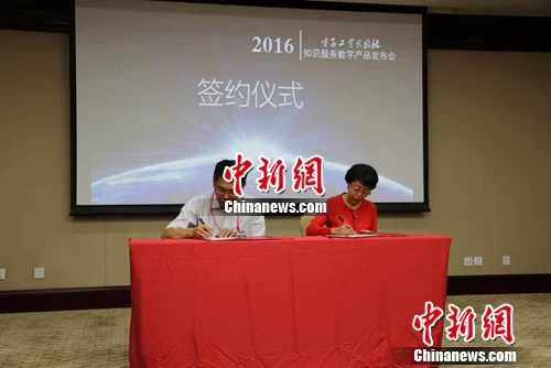 发布会现场图。电子工业出版社供图。 点击进入下一页