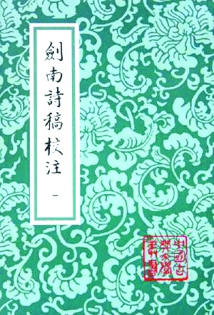 “中国古典文学丛书”：几代学人的共同记忆