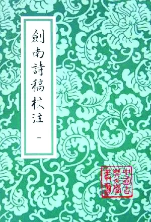 “中国古典文学丛书”:几代学人的共同记忆 “中国古典文学丛书”:几代学人的共同记忆
