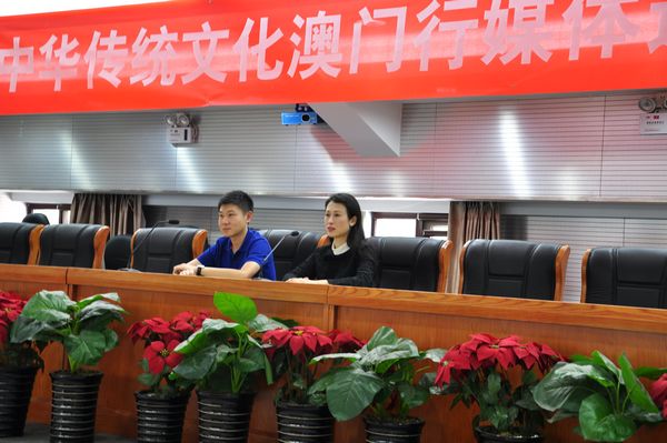 “中华韵，丝路情”——中华传统文化澳门行媒体通气会在京举行(图1)