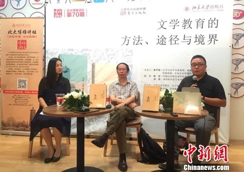 陈平原(中)在活动现场。北京大学出版社供图。 点击进入下一页