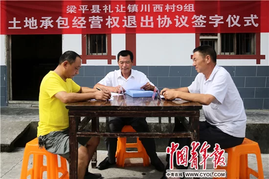 重庆梁平试水部分农民“退还”承包地 各方皆大欢喜(图1) 重庆梁平试水部分农民“退还”承包地 各方皆大欢喜(图1)